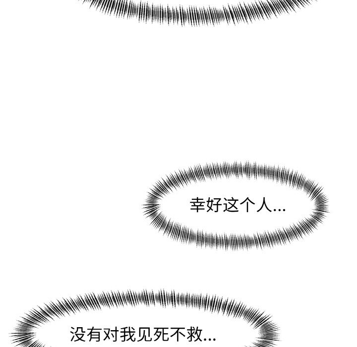 第9话 - 第119.jpg页