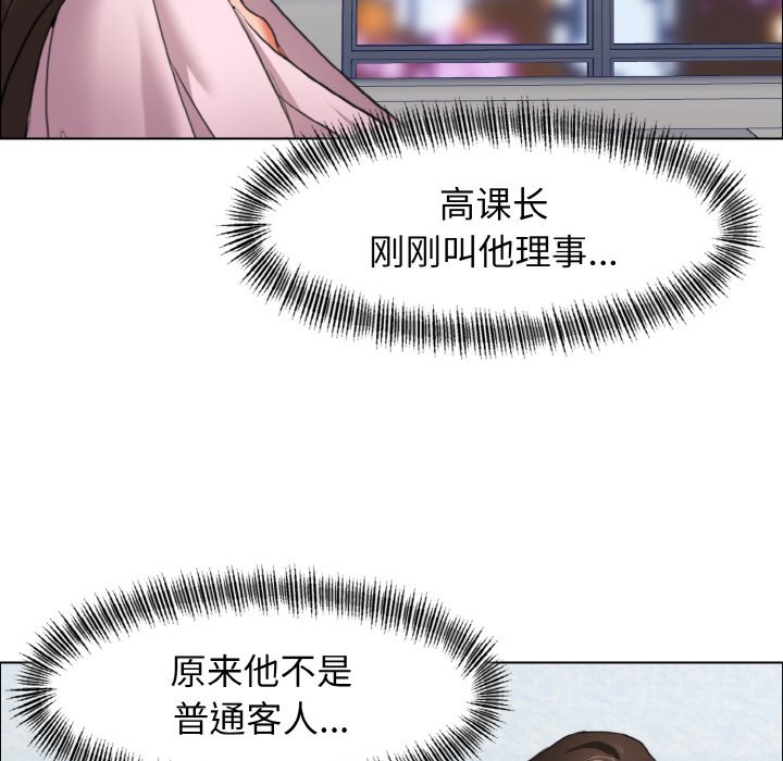 第9话 - 第137.jpg页