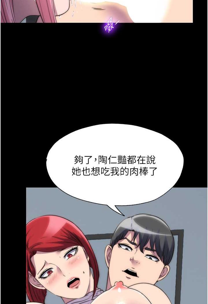 第32话-我是不是比妳老公还猛? - 第5.jpg页