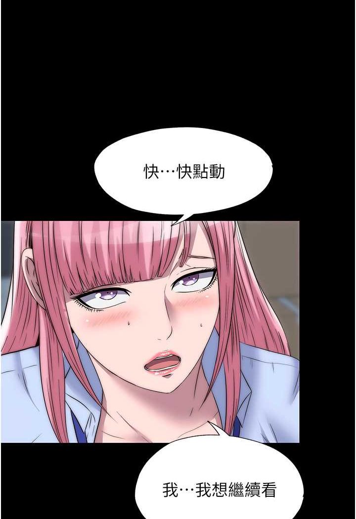 第32话-我是不是比妳老公还猛? - 第12.jpg页