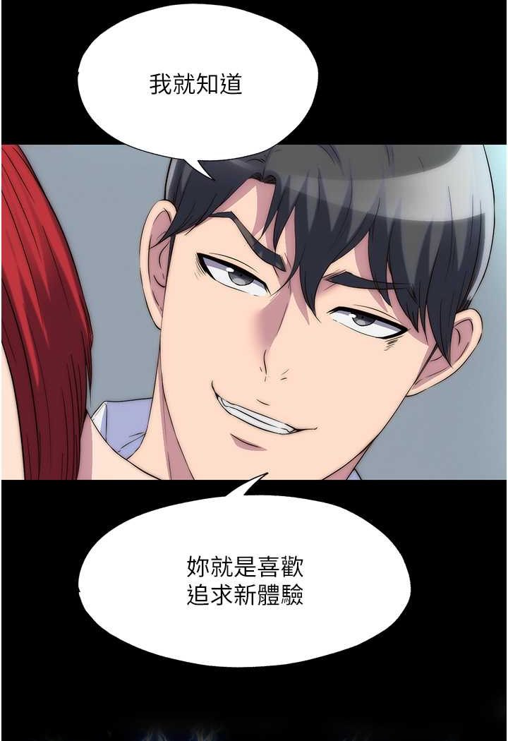 第32话-我是不是比妳老公还猛? - 第21.jpg页