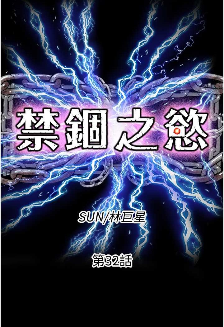 第32话-我是不是比妳老公还猛? - 第22.jpg页