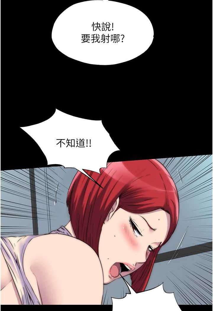第32话-我是不是比妳老公还猛? - 第38.jpg页