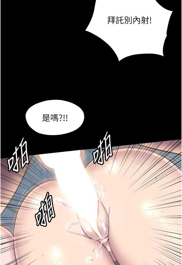 第32话-我是不是比妳老公还猛? - 第39.jpg页