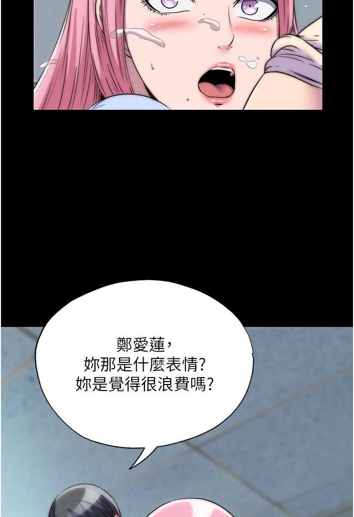 第32话-我是不是比妳老公还猛? - 第45.jpg页