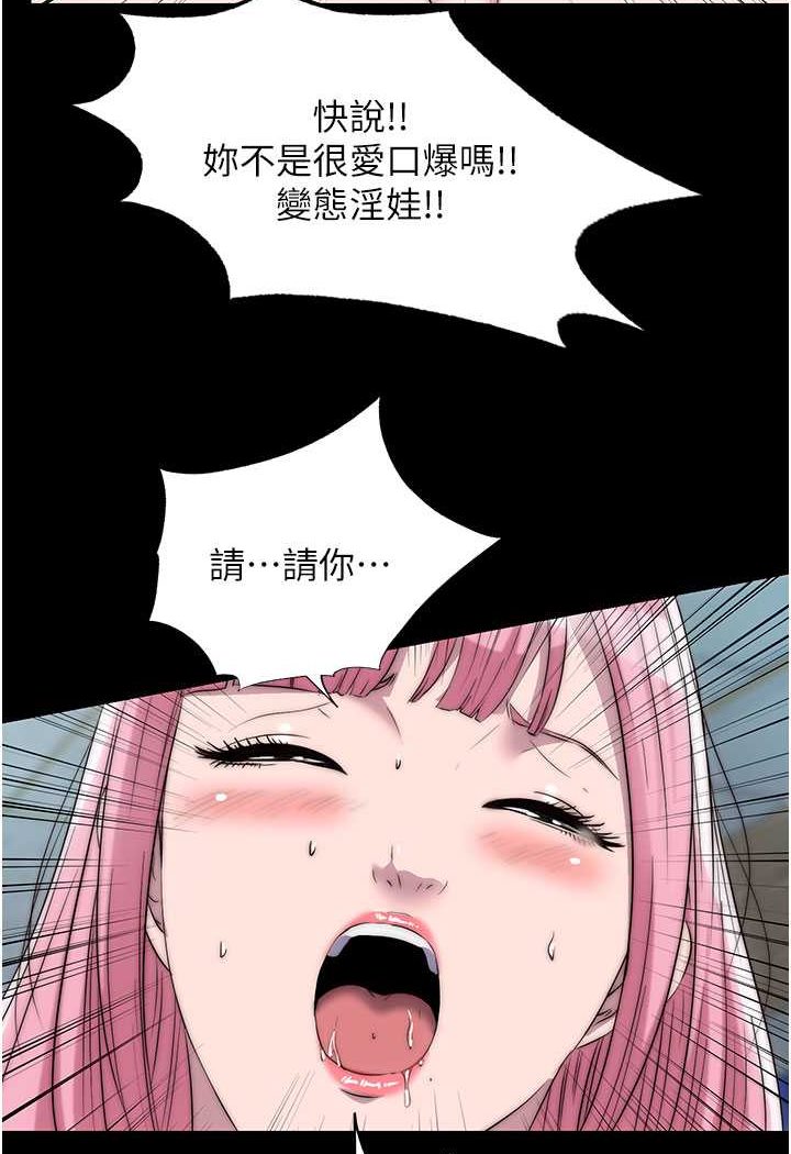 第32话-我是不是比妳老公还猛? - 第53.jpg页