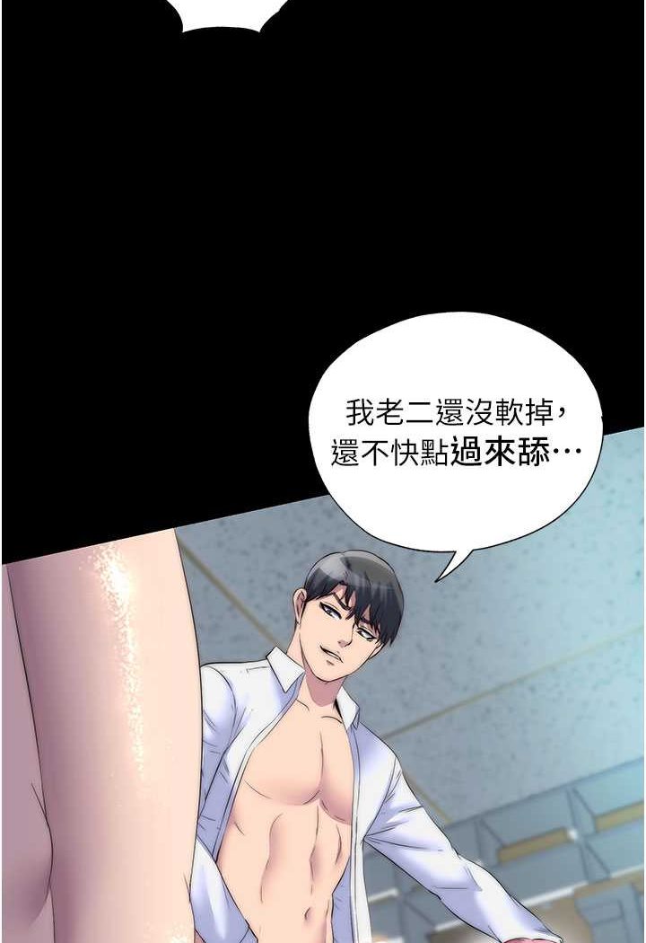 第32话-我是不是比妳老公还猛? - 第61.jpg页