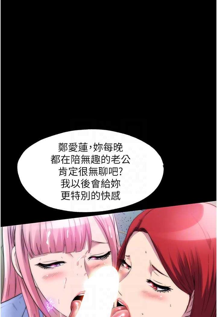 第32话-我是不是比妳老公还猛? - 第67.jpg页