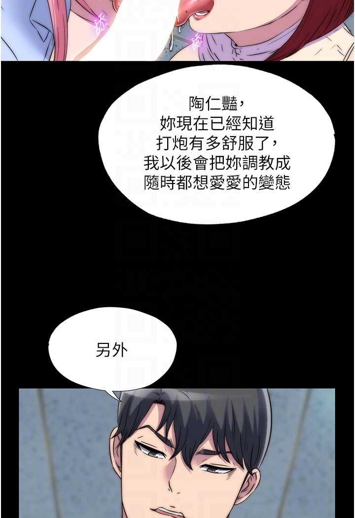 第32话-我是不是比妳老公还猛? - 第68.jpg页