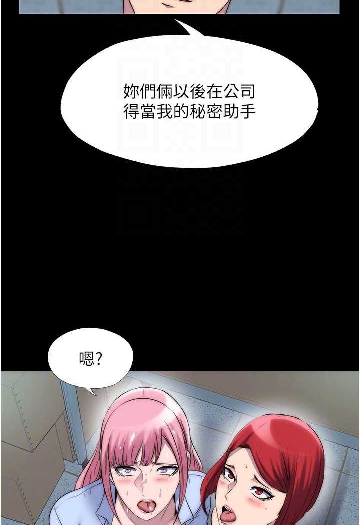 第32话-我是不是比妳老公还猛? - 第69.jpg页