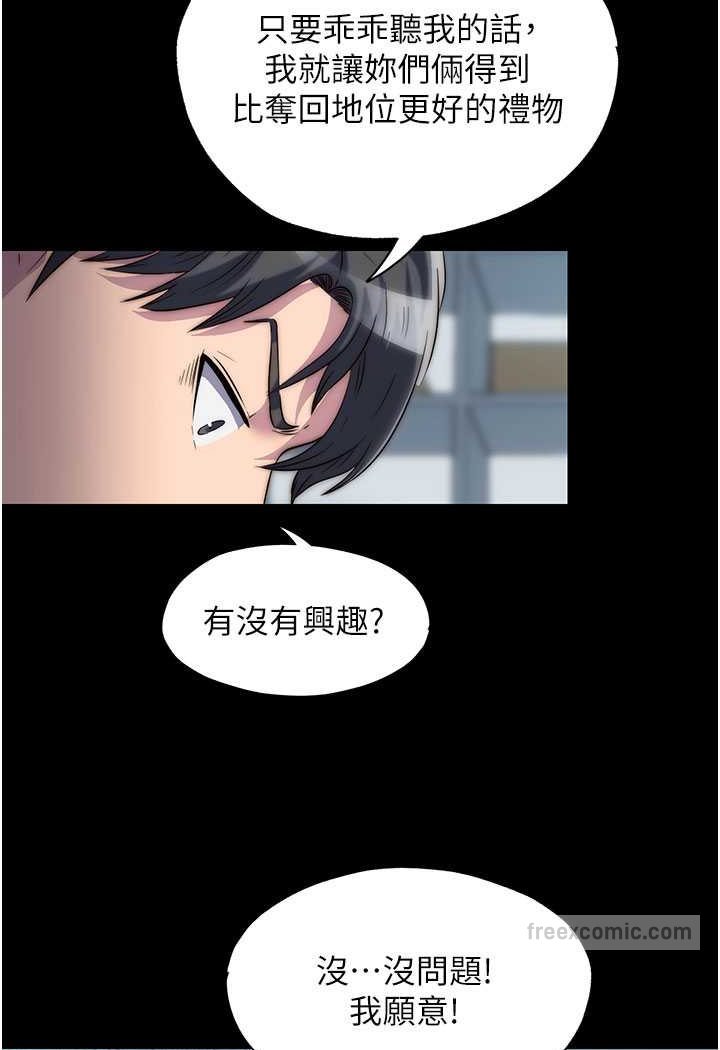 第32话-我是不是比妳老公还猛? - 第72.jpg页