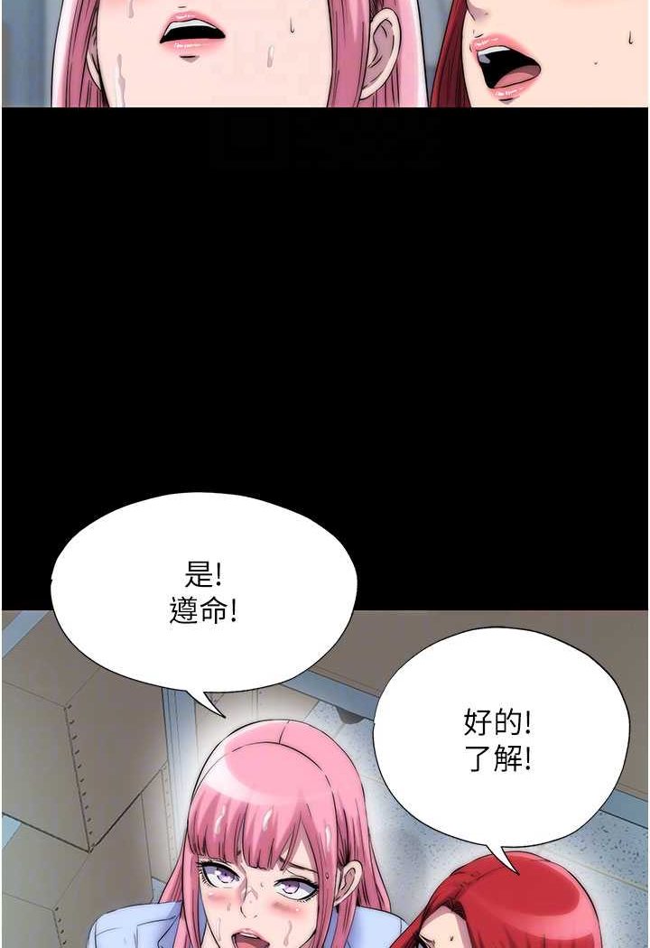 第32话-我是不是比妳老公还猛? - 第75.jpg页