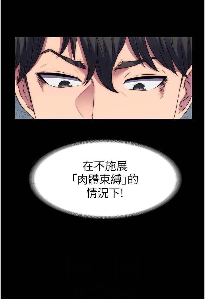 第32话-我是不是比妳老公还猛? - 第77.jpg页