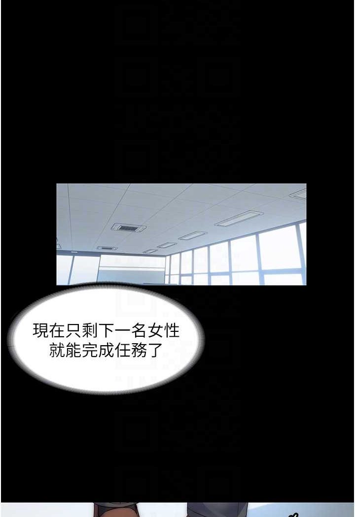 第32话-我是不是比妳老公还猛? - 第78.jpg页