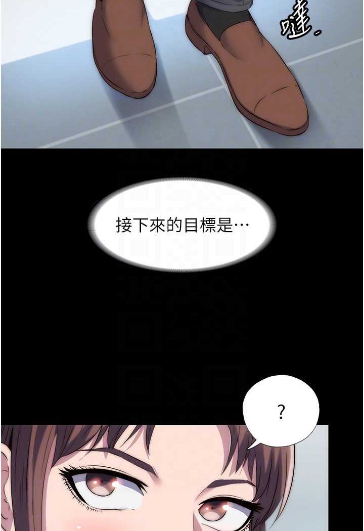 第32话-我是不是比妳老公还猛? - 第79.jpg页