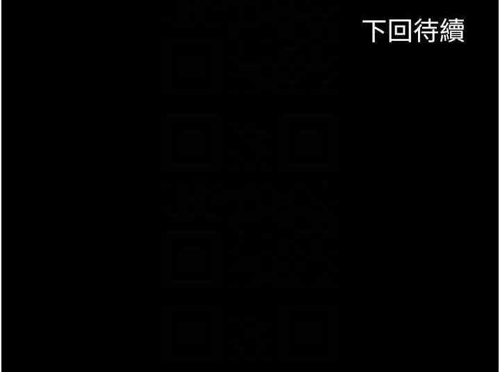 第32话-我是不是比妳老公还猛? - 第85.jpg页