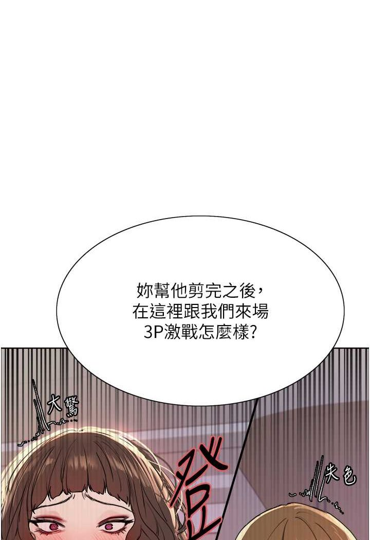 第2季 第17话-我真的不是破麻…! - 第1.jpg页
