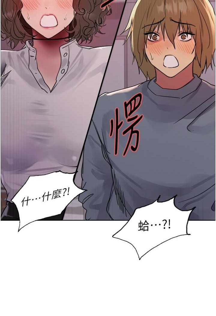 第2季 第17话-我真的不是破麻…! - 第2.jpg页