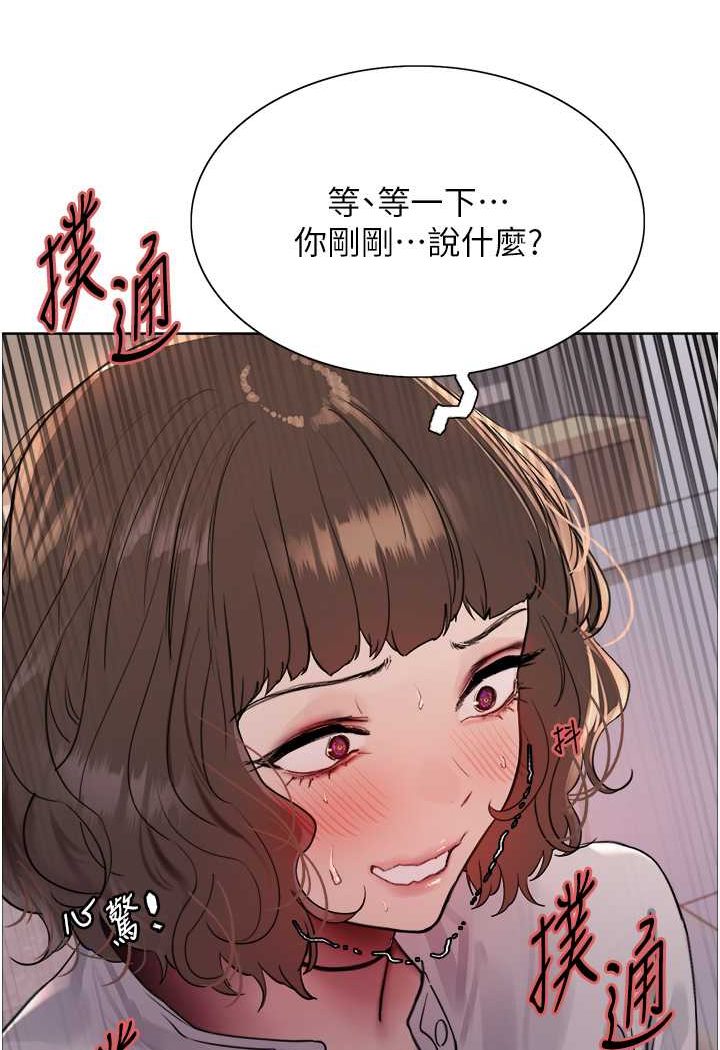第2季 第17话-我真的不是破麻…! - 第3.jpg页