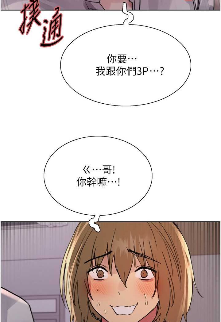 第2季 第17话-我真的不是破麻…! - 第4.jpg页