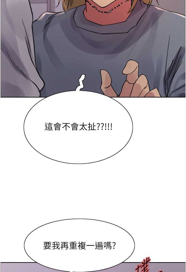 第2季 第17话-我真的不是破麻…! - 第5.jpg页