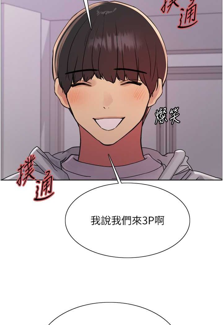 第2季 第17话-我真的不是破麻…! - 第6.jpg页