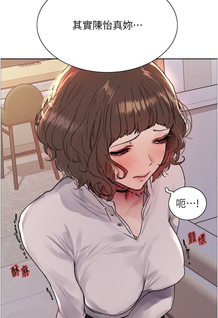 第2季 第17话-我真的不是破麻…! - 第7.jpg页
