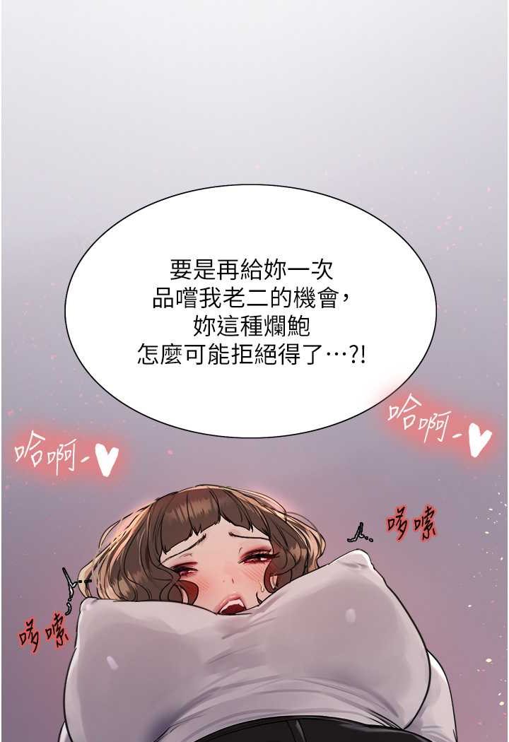 第2季 第17话-我真的不是破麻…! - 第10.jpg页
