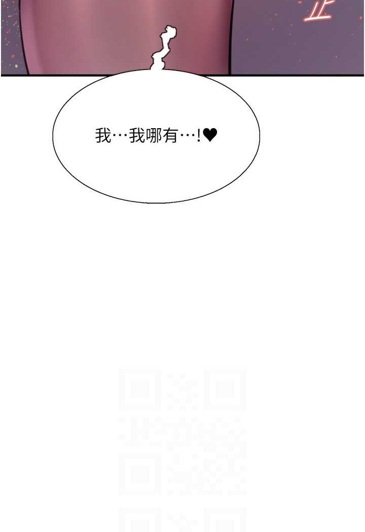第2季 第17话-我真的不是破麻…! - 第12.jpg页