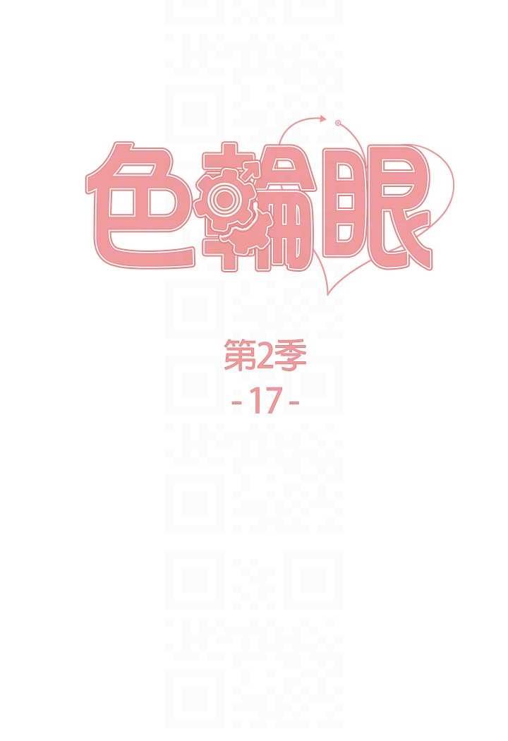 第2季 第17话-我真的不是破麻…! - 第13.jpg页