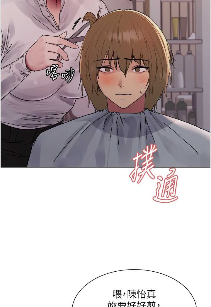第2季 第17话-我真的不是破麻…! - 第16.jpg页