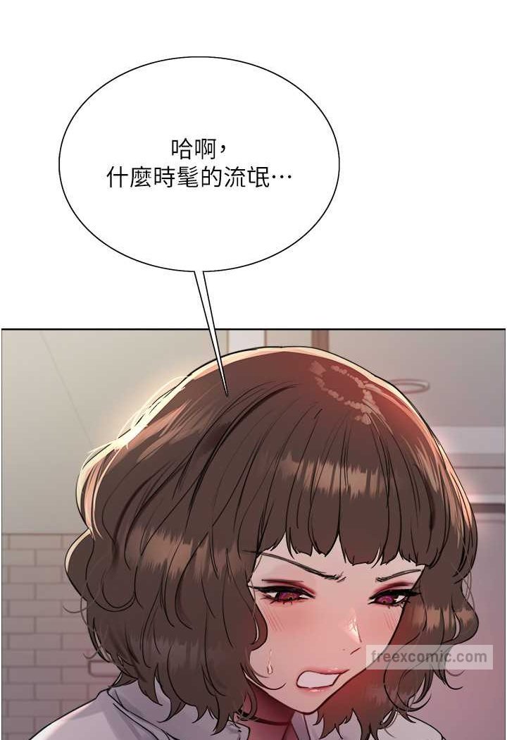 第2季 第17话-我真的不是破麻…! - 第18.jpg页