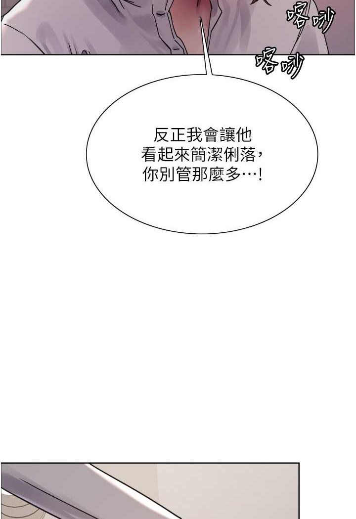 第2季 第17话-我真的不是破麻…! - 第19.jpg页