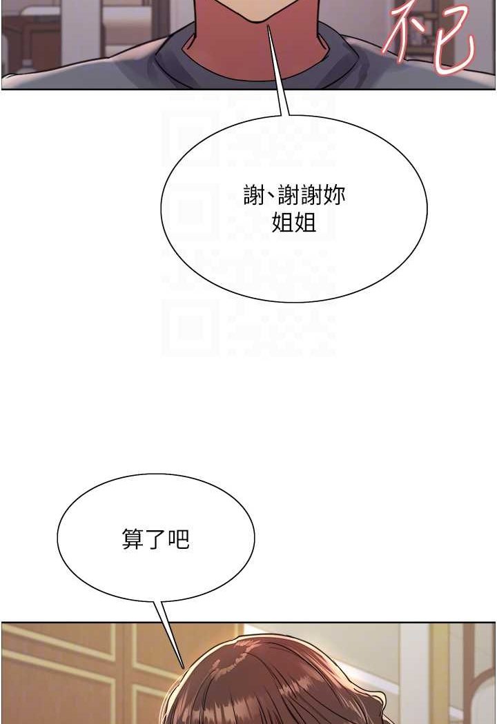 第2季 第17话-我真的不是破麻…! - 第24.jpg页