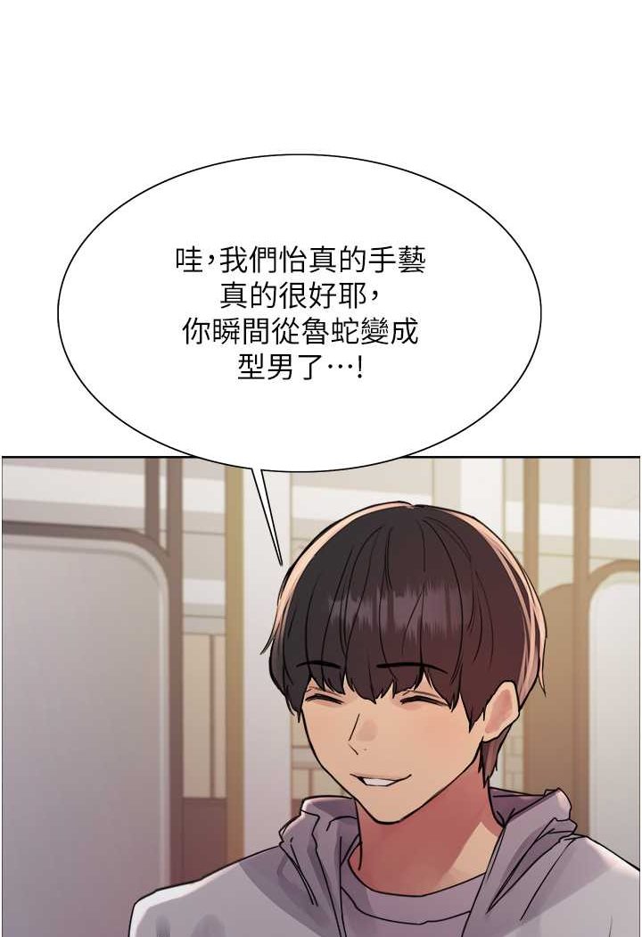 第2季 第17话-我真的不是破麻…! - 第26.jpg页