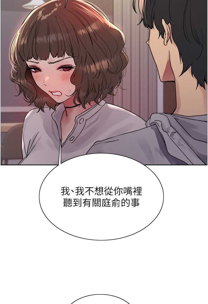 第2季 第17话-我真的不是破麻…! - 第28.jpg页