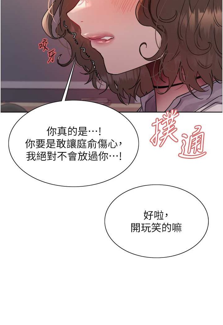 第2季 第17话-我真的不是破麻…! - 第31.jpg页