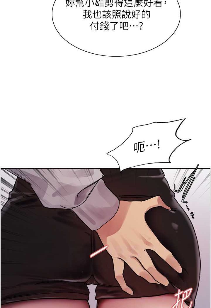 第2季 第17话-我真的不是破麻…! - 第33.jpg页