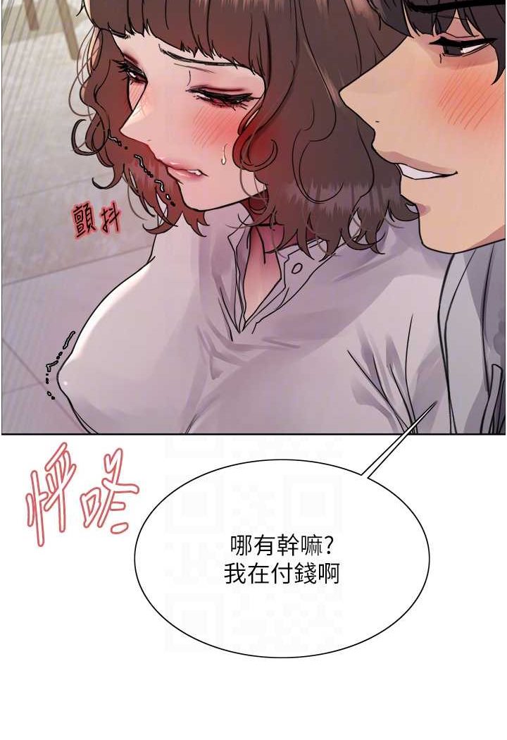 第2季 第17话-我真的不是破麻…! - 第35.jpg页