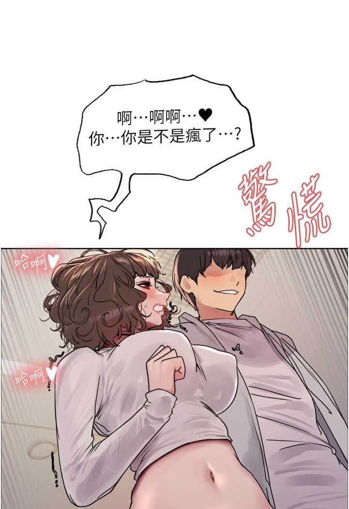 第2季 第17话-我真的不是破麻…! - 第41.jpg页