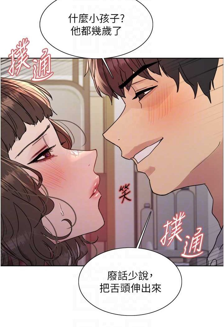 第2季 第17话-我真的不是破麻…! - 第43.jpg页
