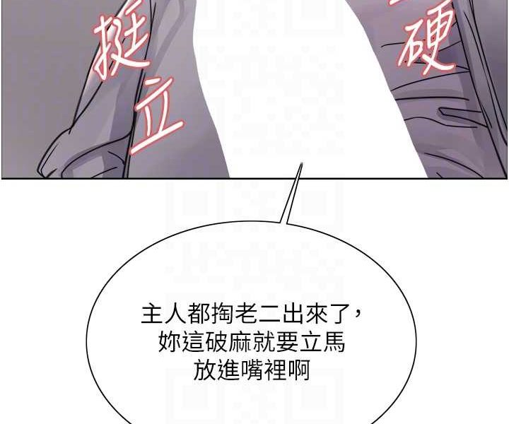 第2季 第17话-我真的不是破麻…! - 第58.jpg页