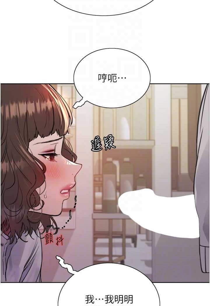 第2季 第17话-我真的不是破麻…! - 第59.jpg页