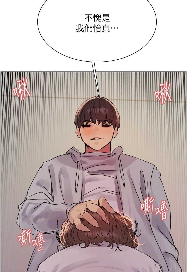 第2季 第17话-我真的不是破麻…! - 第66.jpg页