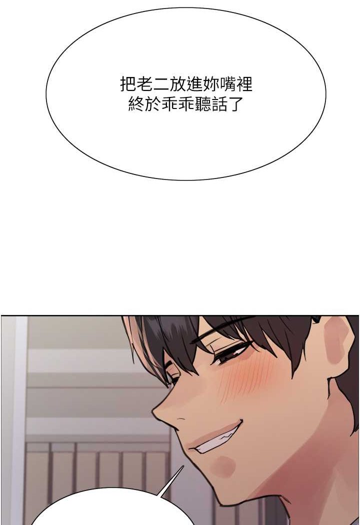 第2季 第17话-我真的不是破麻…! - 第69.jpg页