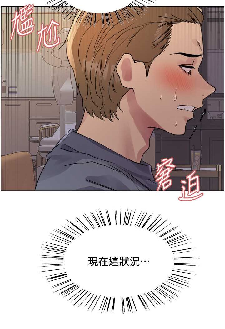第2季 第17话-我真的不是破麻…! - 第75.jpg页