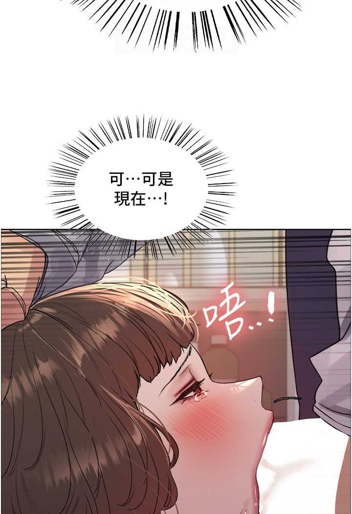 第2季 第17话-我真的不是破麻…! - 第79.jpg页