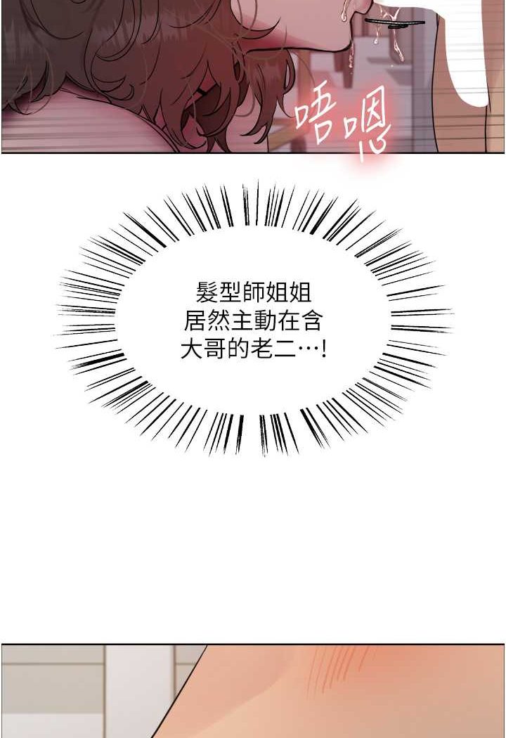 第2季 第17话-我真的不是破麻…! - 第80.jpg页