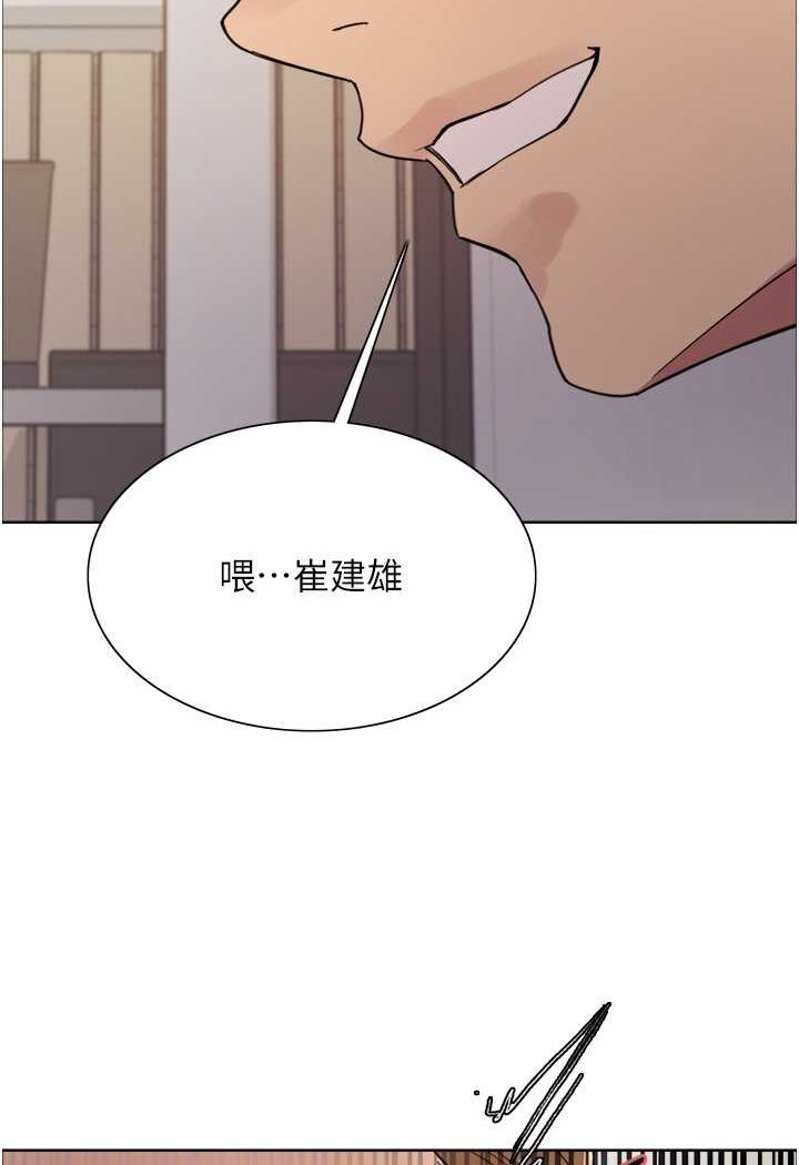 第2季 第17话-我真的不是破麻…! - 第81.jpg页