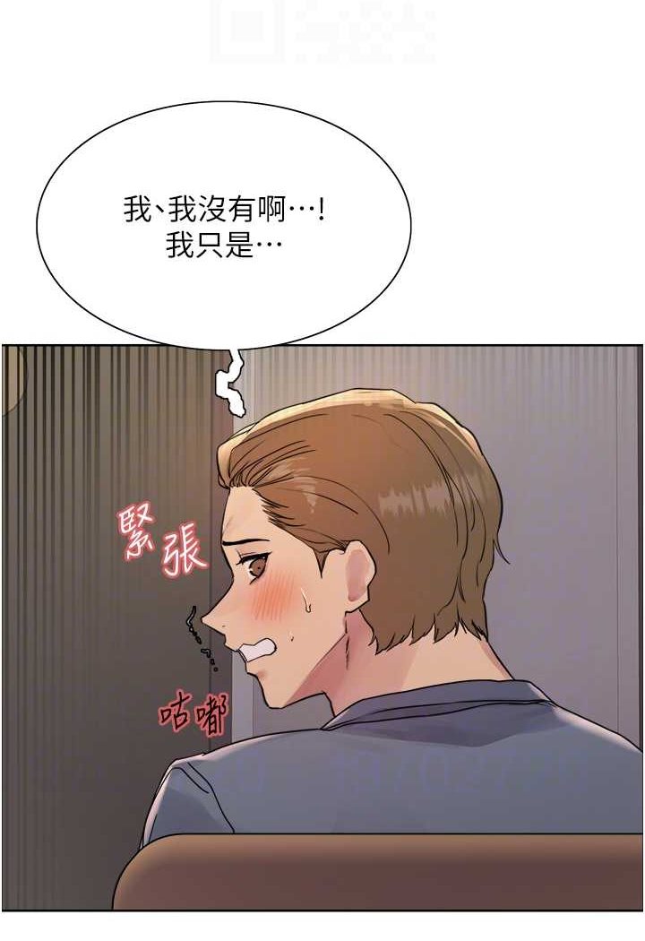 第2季 第17话-我真的不是破麻…! - 第84.jpg页